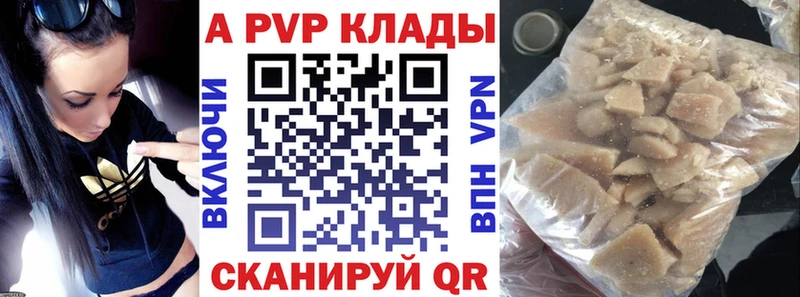 Alpha-PVP СК  Купить закладки  Нальчик 