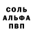 Alpha-PVP крисы CK Tola Rusinhguk