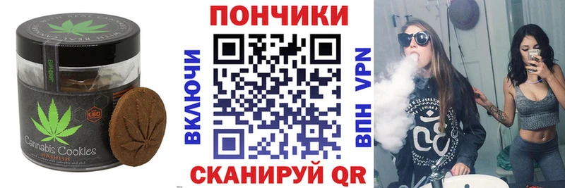Печенье с ТГК марихуана Нальчик